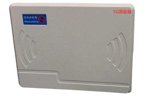 铁山港经济型移动通信干扰器7路