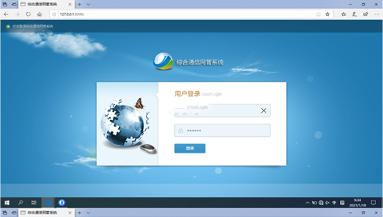  铁山港无线通信对讲调度网管系统