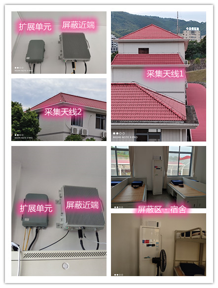  铁山港某武警部队宿舍屏蔽案例（数字信令级）