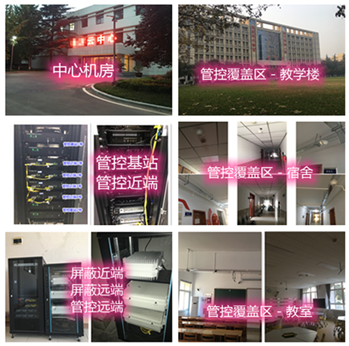  铁山港某军事院校管控案例（数字信令级）