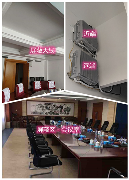  铁山港某机关单位会议室屏蔽案例（数字信令级）