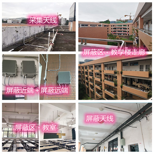  铁山港某中学考场屏蔽案例（数字信令级）